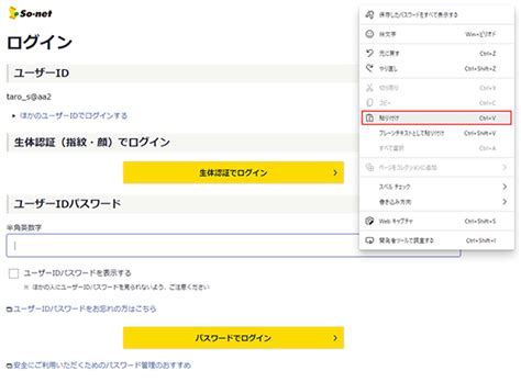 正しいIDとパスワードを入力したにも関 .
